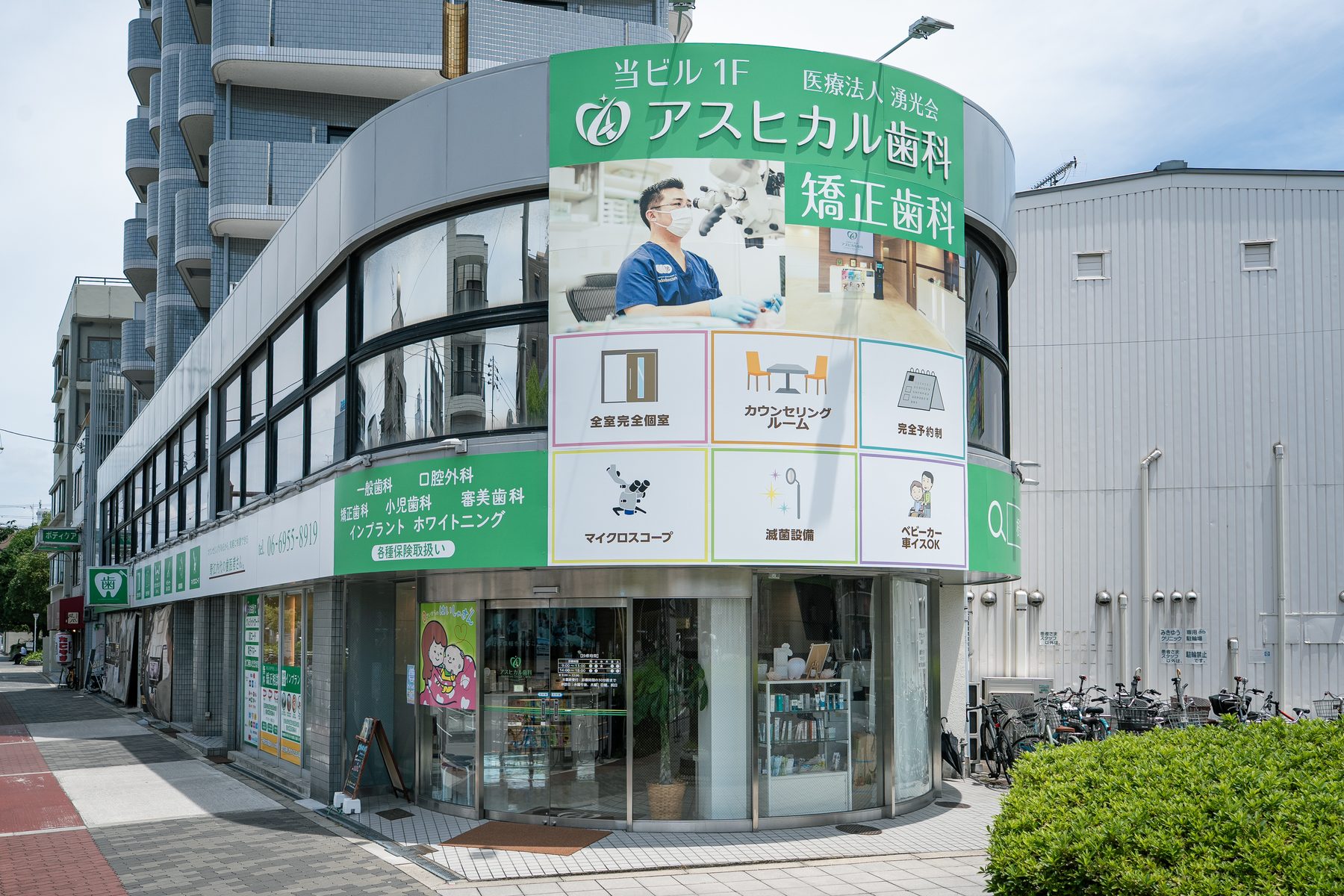 アスヒカル歯科の外観。野江内代駅前のビル1階